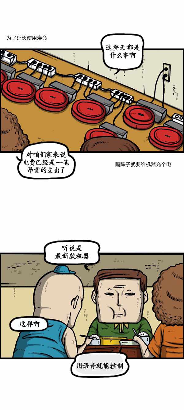 🍟漫画家日记 第183话 第2页