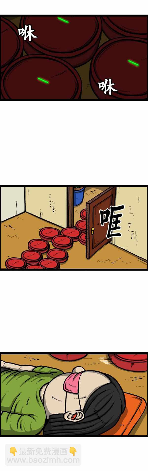 🍟漫画家日记 第183话 第21页