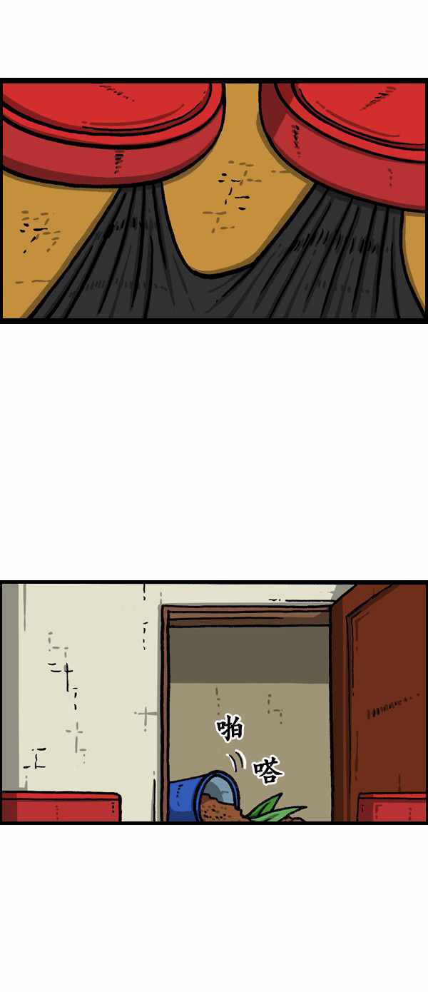 🍟漫画家日记 第183话 第23页
