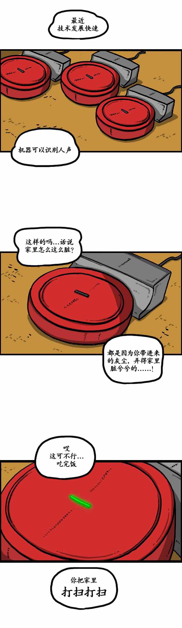 🍟漫画家日记 第183话 第3页