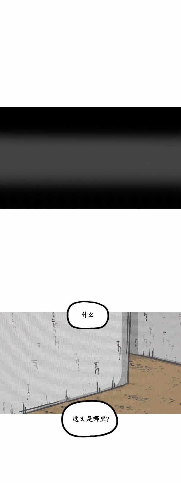 🍟漫画家日记 第183话 第31页