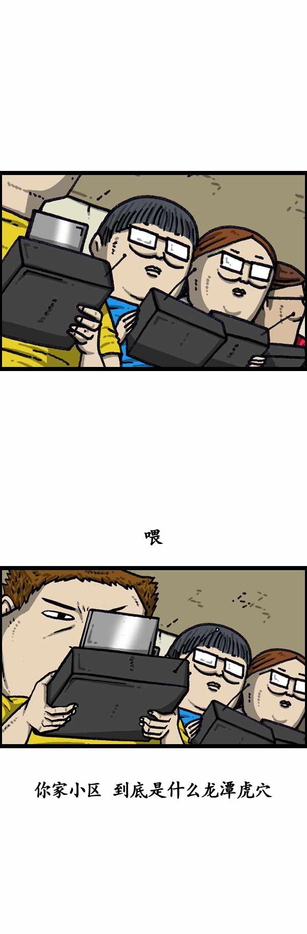 🍟漫画家日记 第183话 第36页