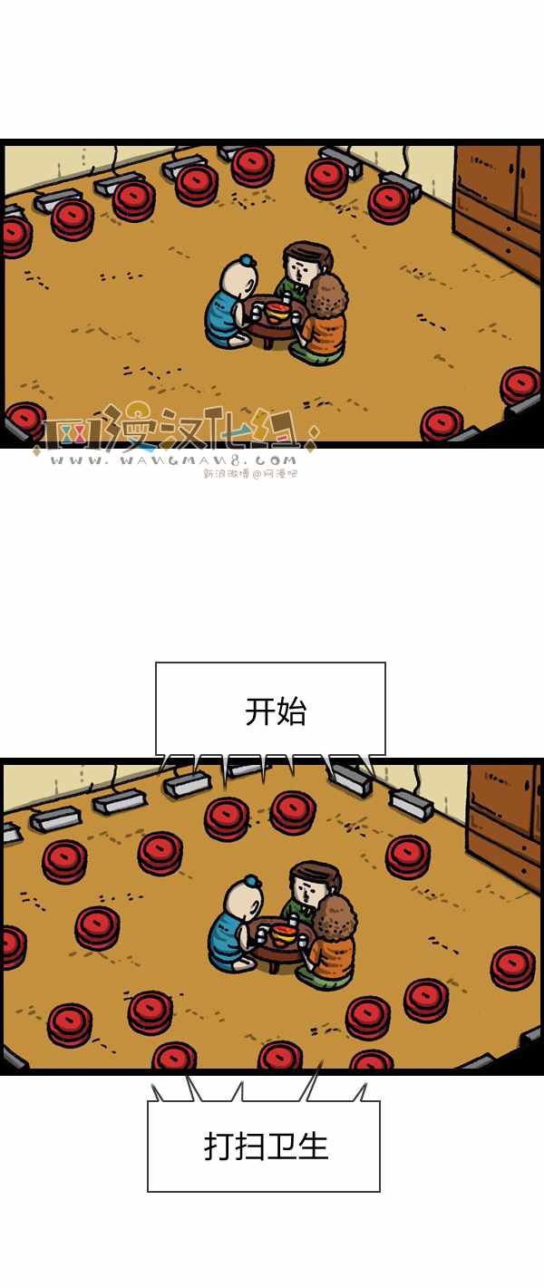 🍟漫画家日记 第183话 第4页