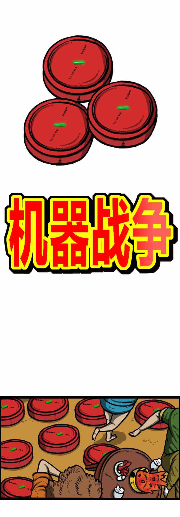 🍟漫画家日记 第183话 第5页