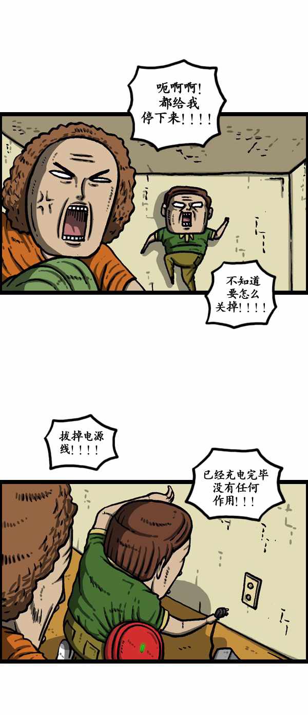 🍟漫画家日记 第183话 第9页