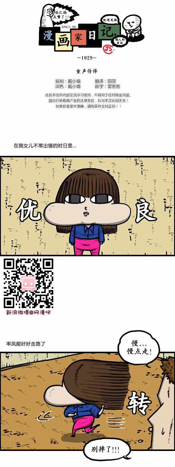🍟漫画家日记 第185话 第1页
