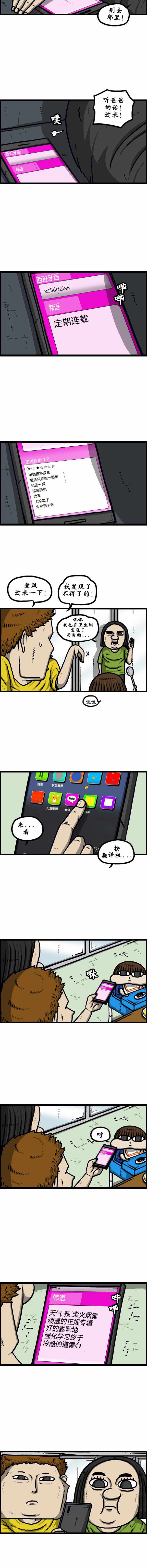 🍟漫画家日记 第185话 第5页