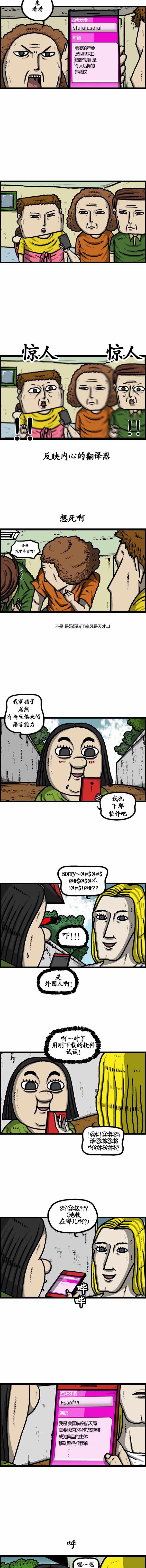 🍟漫画家日记 第185话 第7页