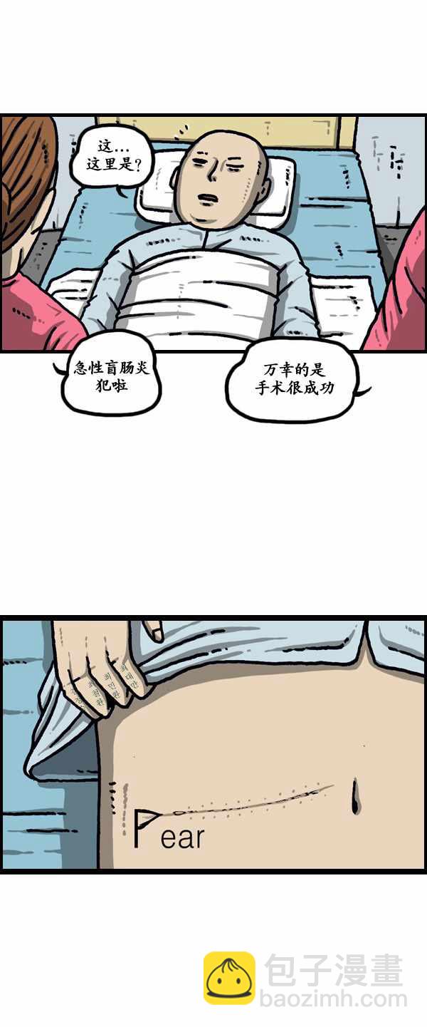 🍟漫画家日记 第187话 第10页
