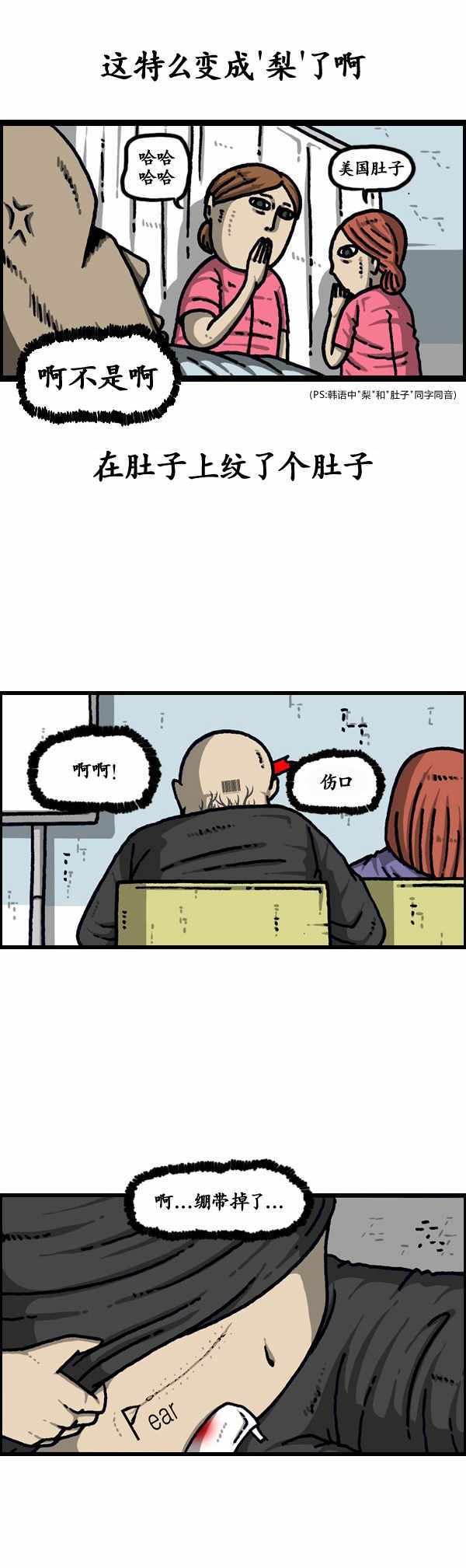 🍟漫画家日记 第187话 第11页
