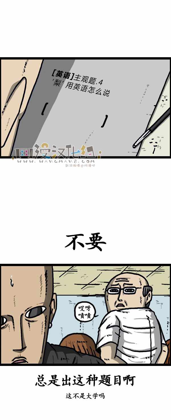🍟漫画家日记 第187话 第12页