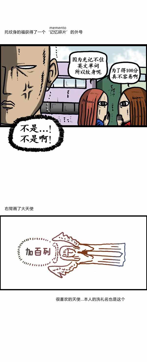 🍟漫画家日记 第187话 第13页