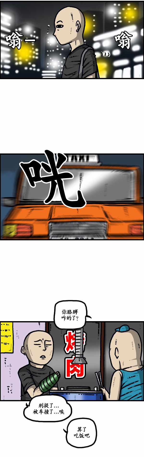 🍟漫画家日记 第187话 第14页