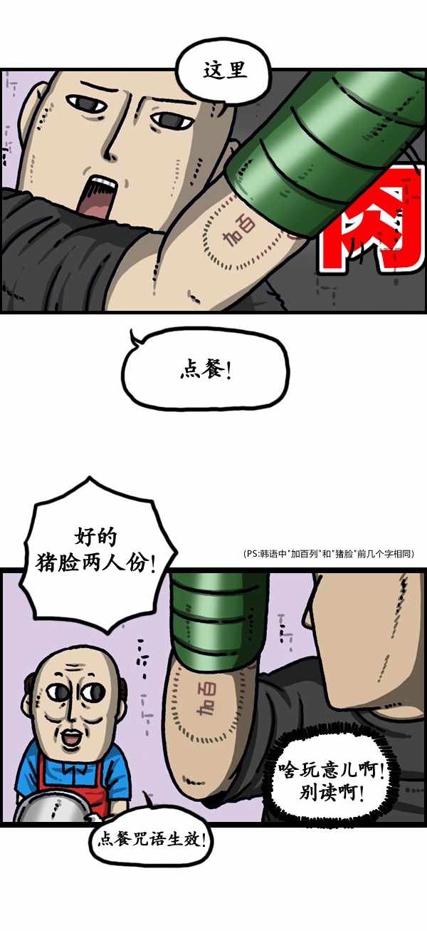 🍟漫画家日记 第187话 第15页