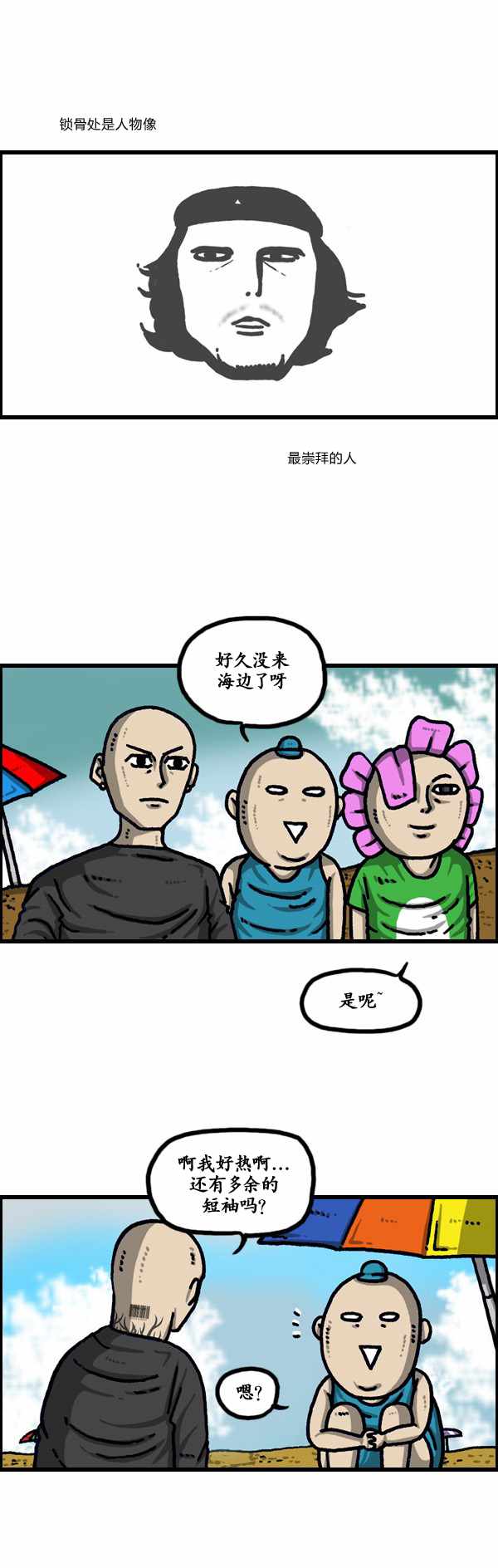 🍟漫画家日记 第187话 第16页