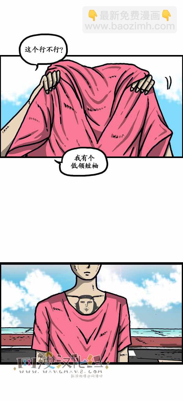 🍟漫画家日记 第187话 第17页