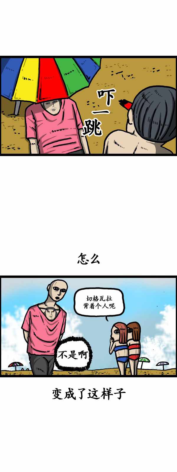 🍟漫画家日记 第187话 第18页