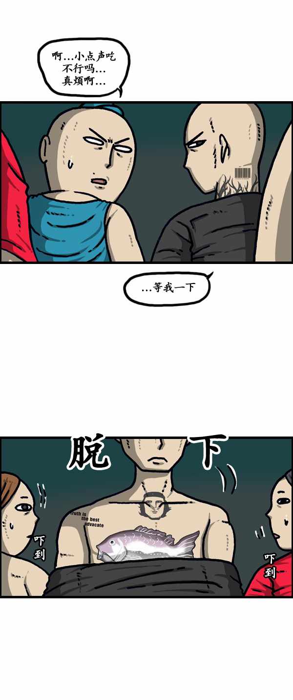 🍟漫画家日记 第187话 第20页
