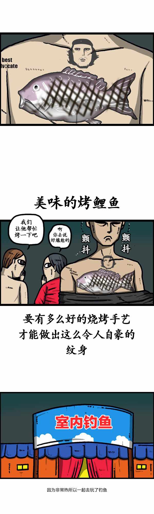 🍟漫画家日记 第187话 第22页