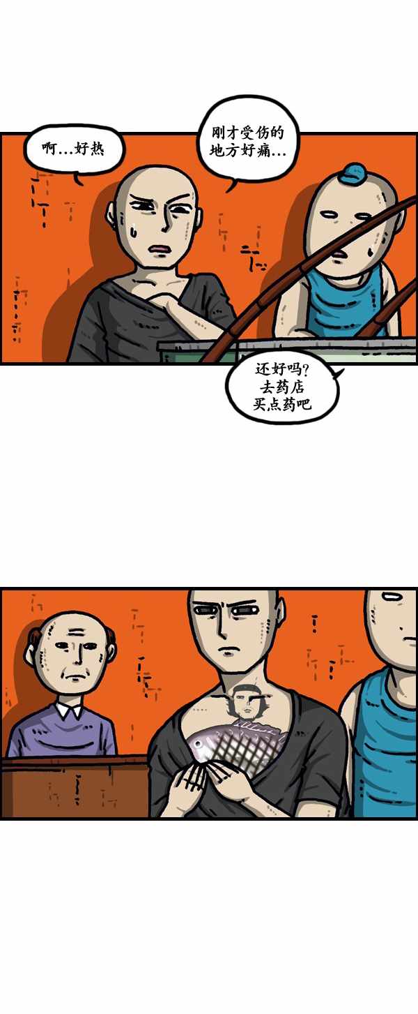 🍟漫画家日记 第187话 第23页