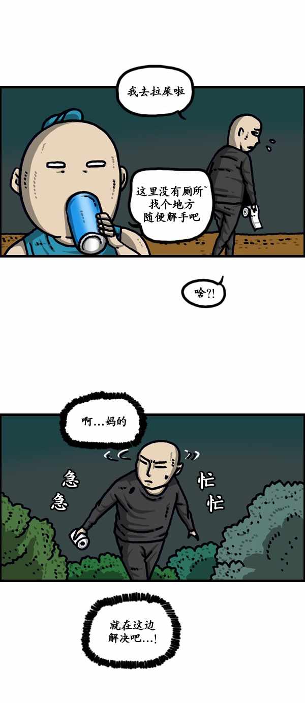 🍟漫画家日记 第187话 第25页