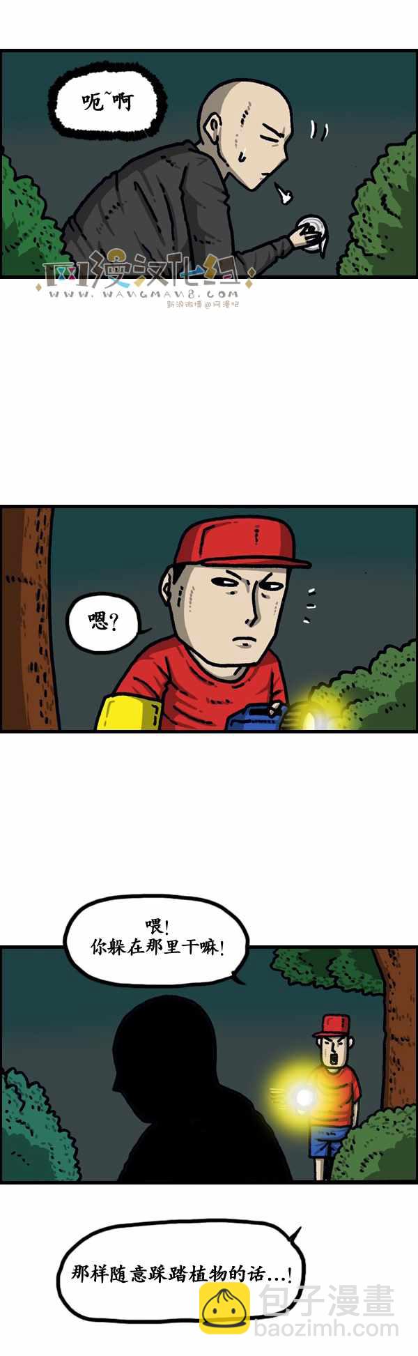 🍟漫画家日记 第187话 第26页