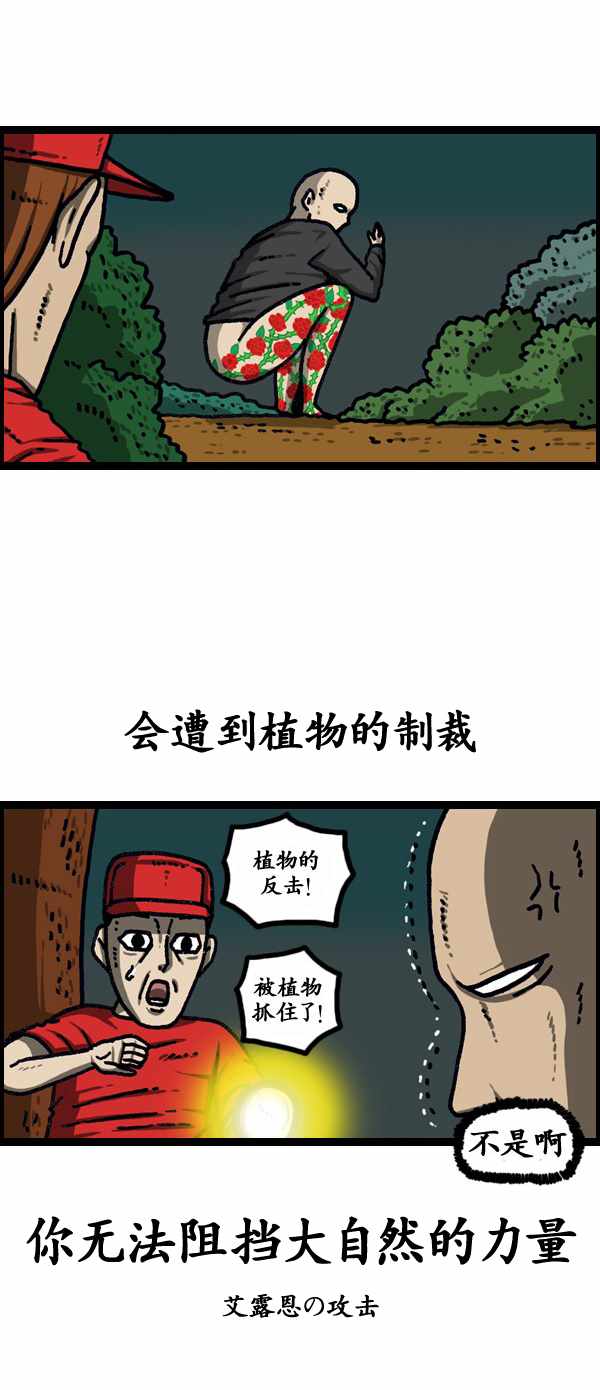 🍟漫画家日记 第187话 第27页