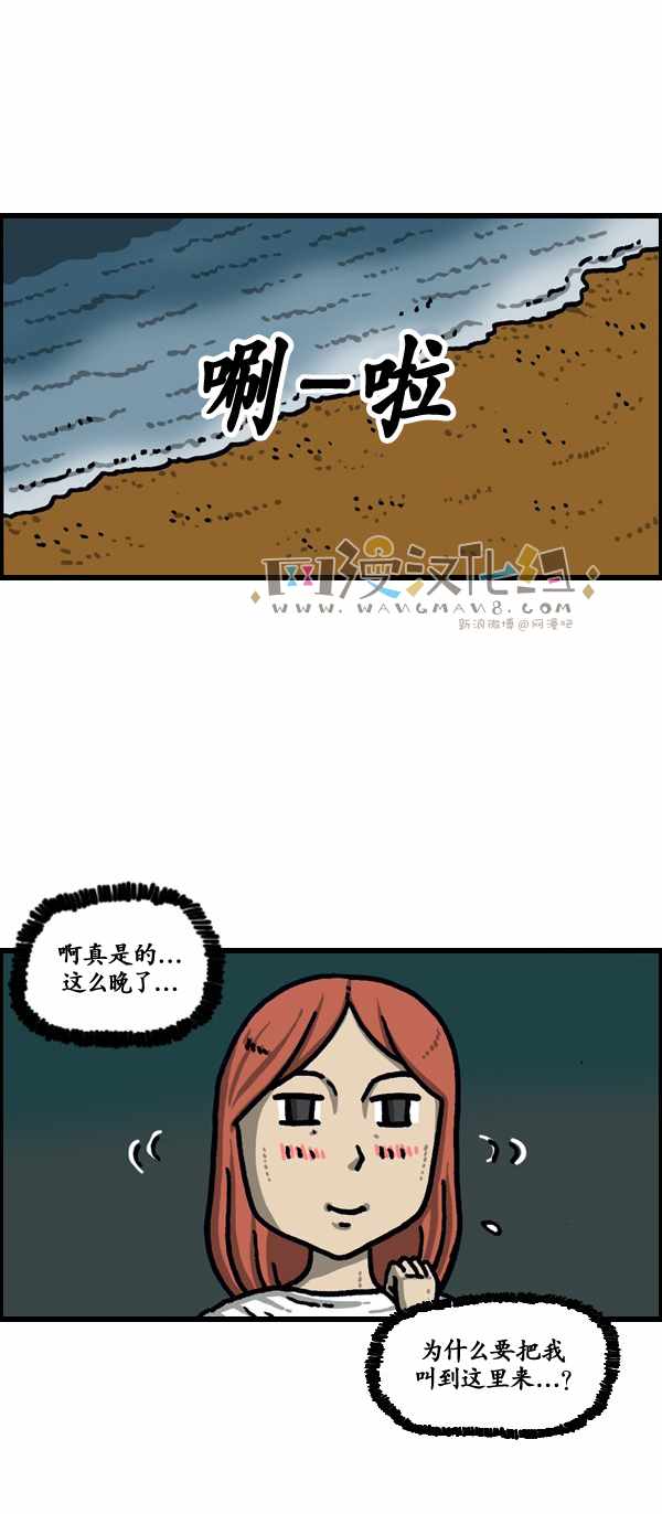 🍟漫画家日记 第187话 第30页