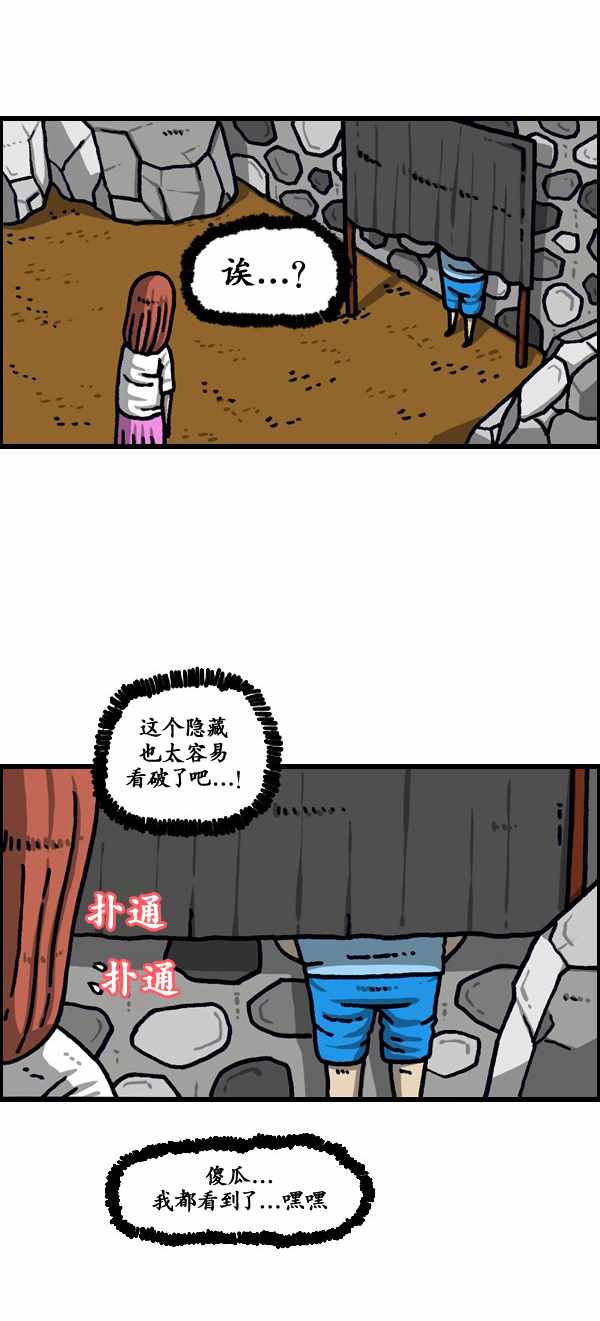 🍟漫画家日记 第187话 第31页