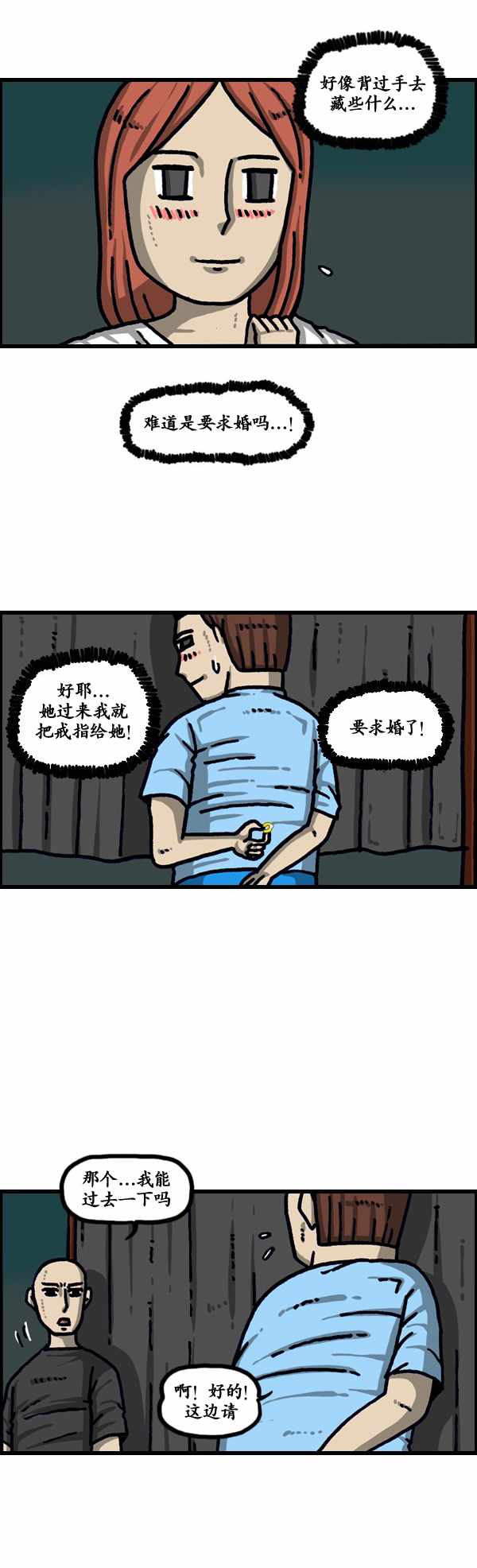 🍟漫画家日记 第187话 第32页