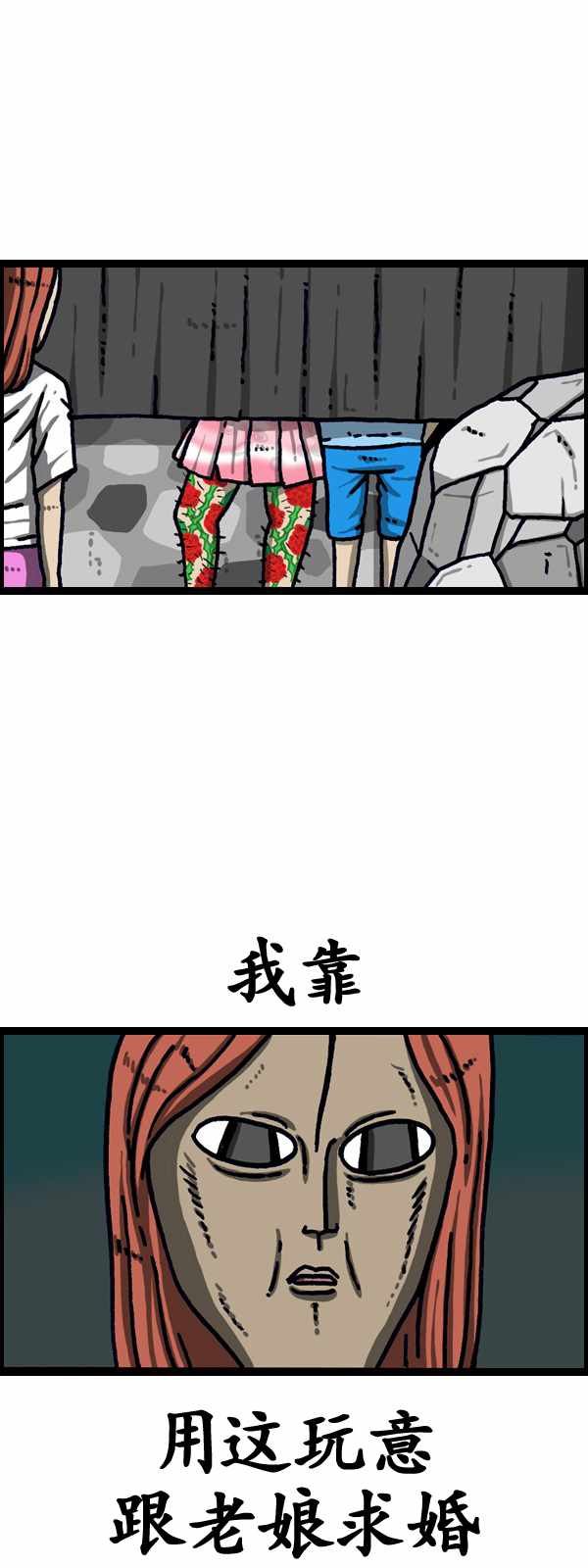 🍟漫画家日记 第187话 第34页