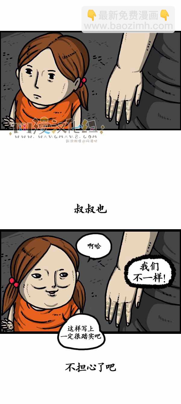 🍟漫画家日记 第187话 第4页