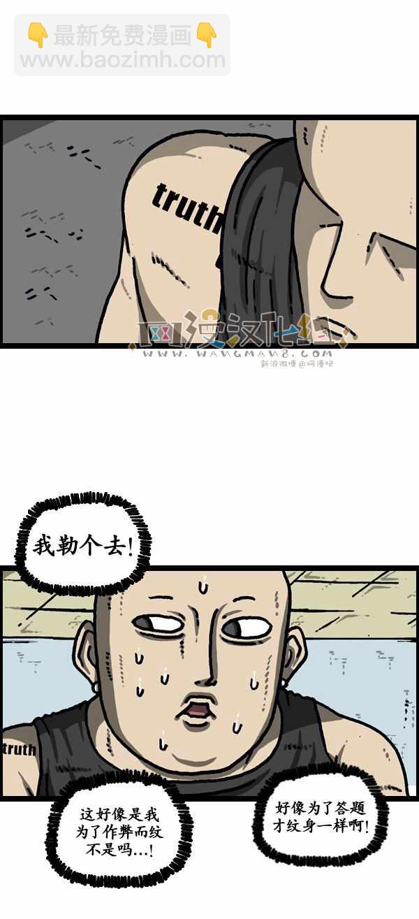 🍟漫画家日记 第187话 第6页