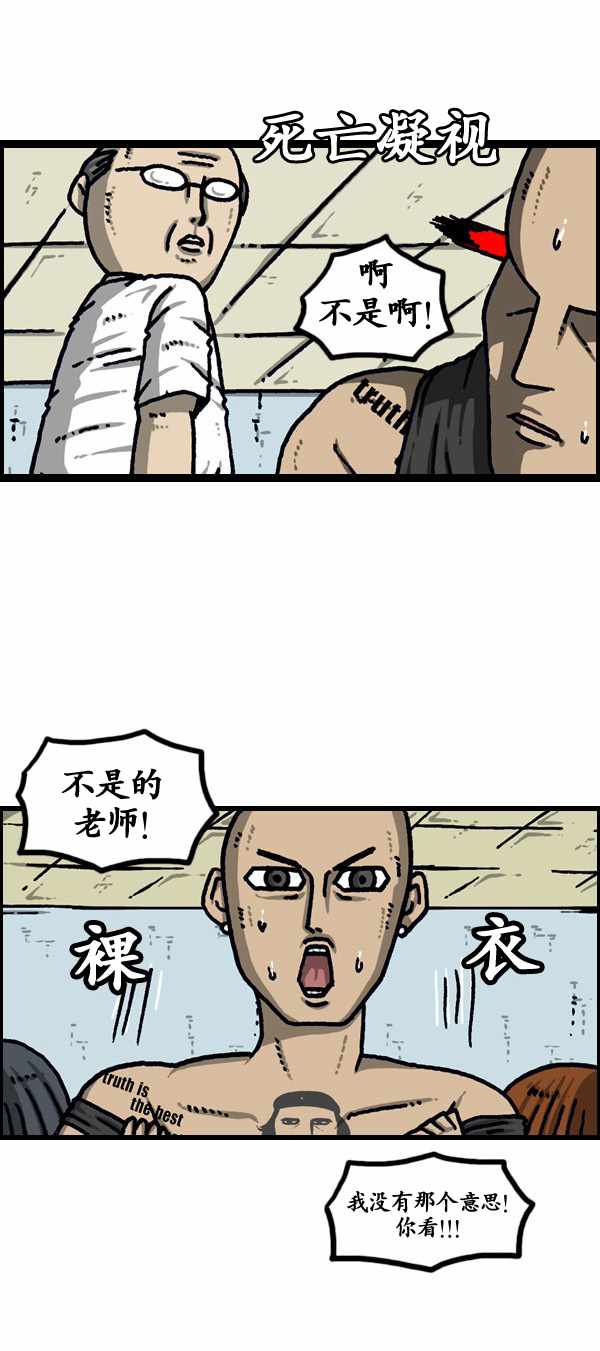 🍟漫画家日记 第187话 第7页