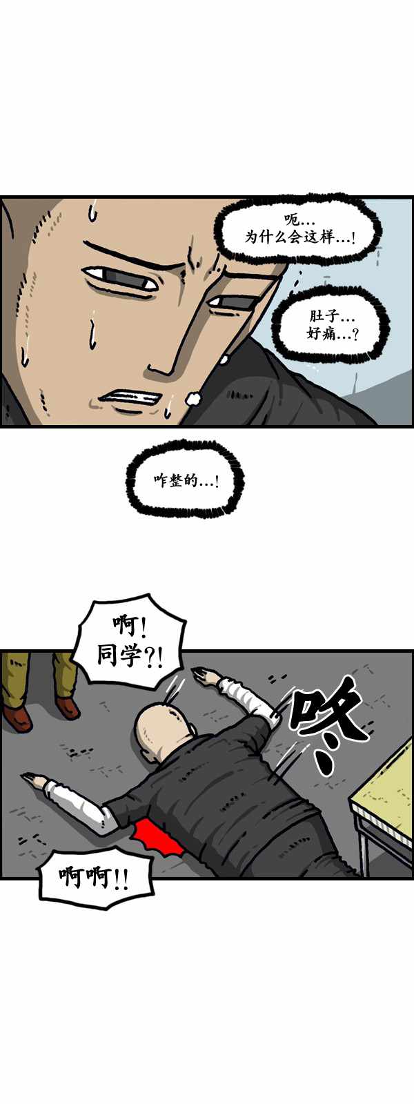 🍟漫画家日记 第187话 第9页