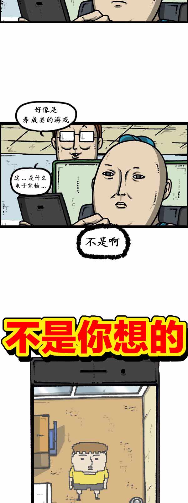 🍟漫画家日记 第189话 第10页