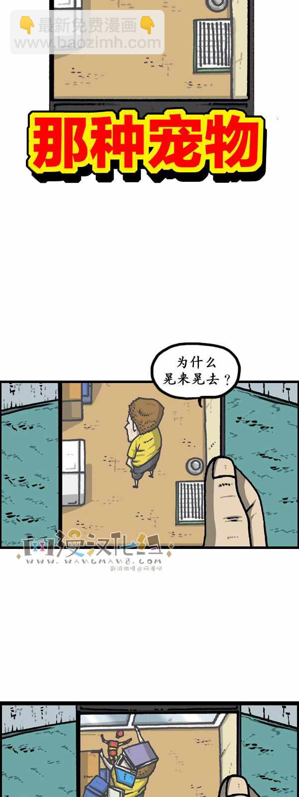 🍟漫画家日记 第189话 第11页