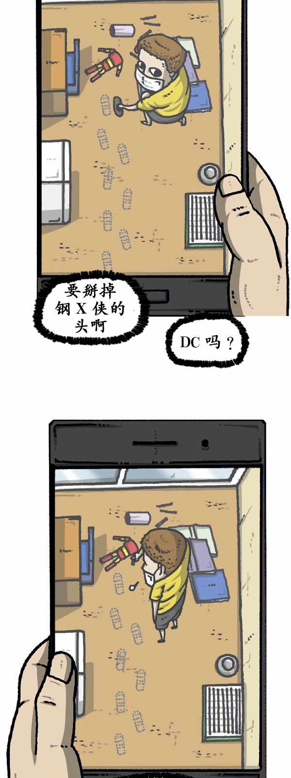 🍟漫画家日记 第189话 第13页