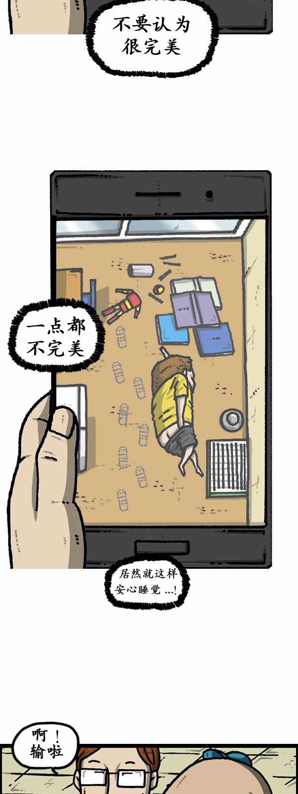 🍟漫画家日记 第189话 第14页