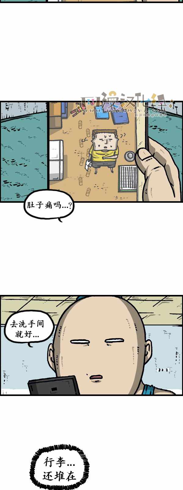 🍟漫画家日记 第189话 第16页