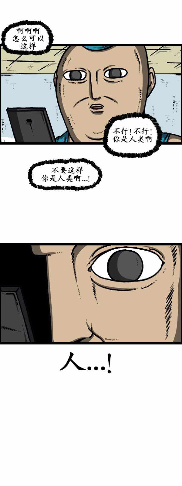 🍟漫画家日记 第189话 第18页