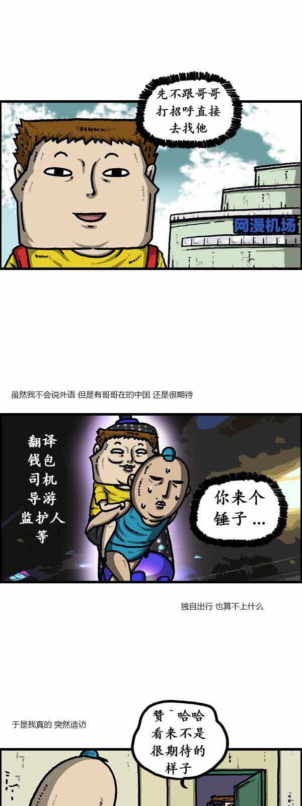 🍟漫画家日记 第189话 第2页