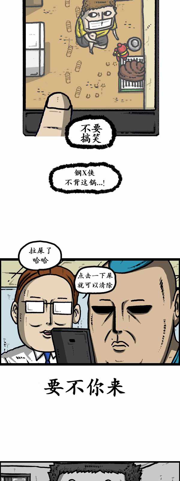 🍟漫画家日记 第189话 第20页