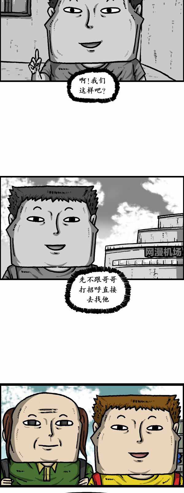 🍟漫画家日记 第189话 第21页