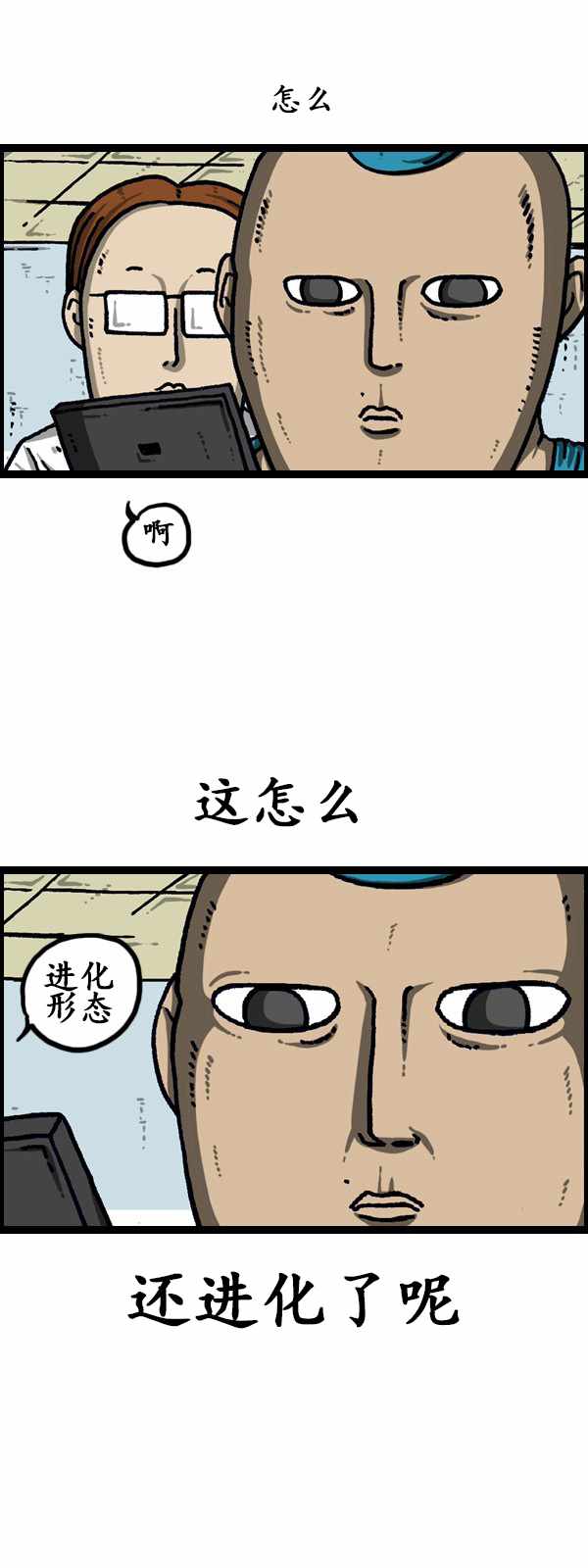 🍟漫画家日记 第189话 第26页