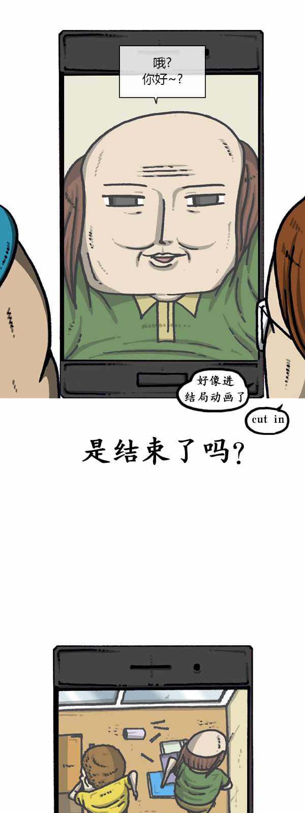 🍟漫画家日记 第189话 第29页
