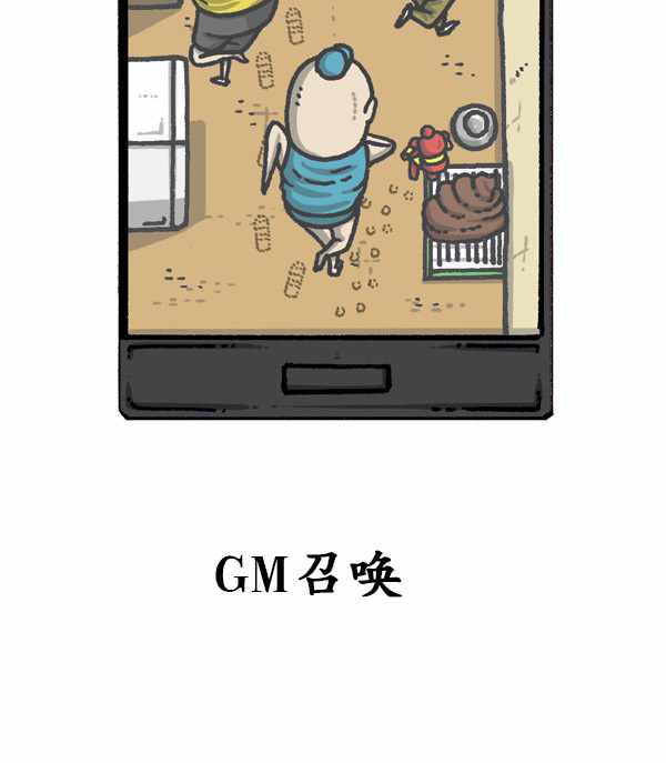 🍟漫画家日记 第189话 第30页
