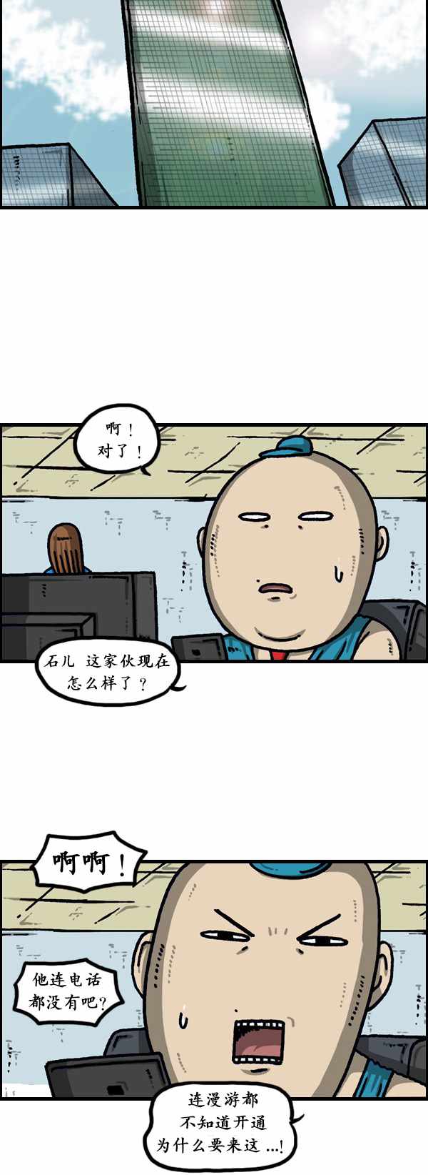 🍟漫画家日记 第189话 第5页