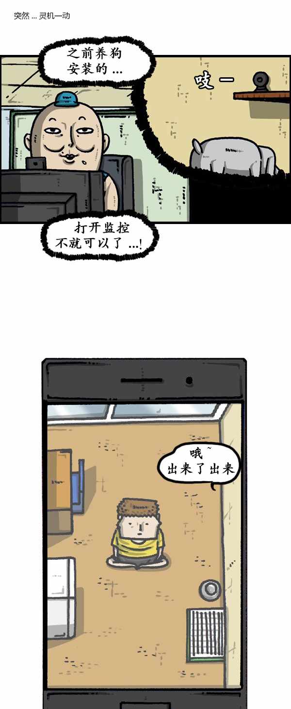 🍟漫画家日记 第189话 第6页
