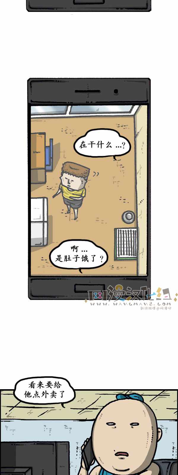 🍟漫画家日记 第189话 第7页